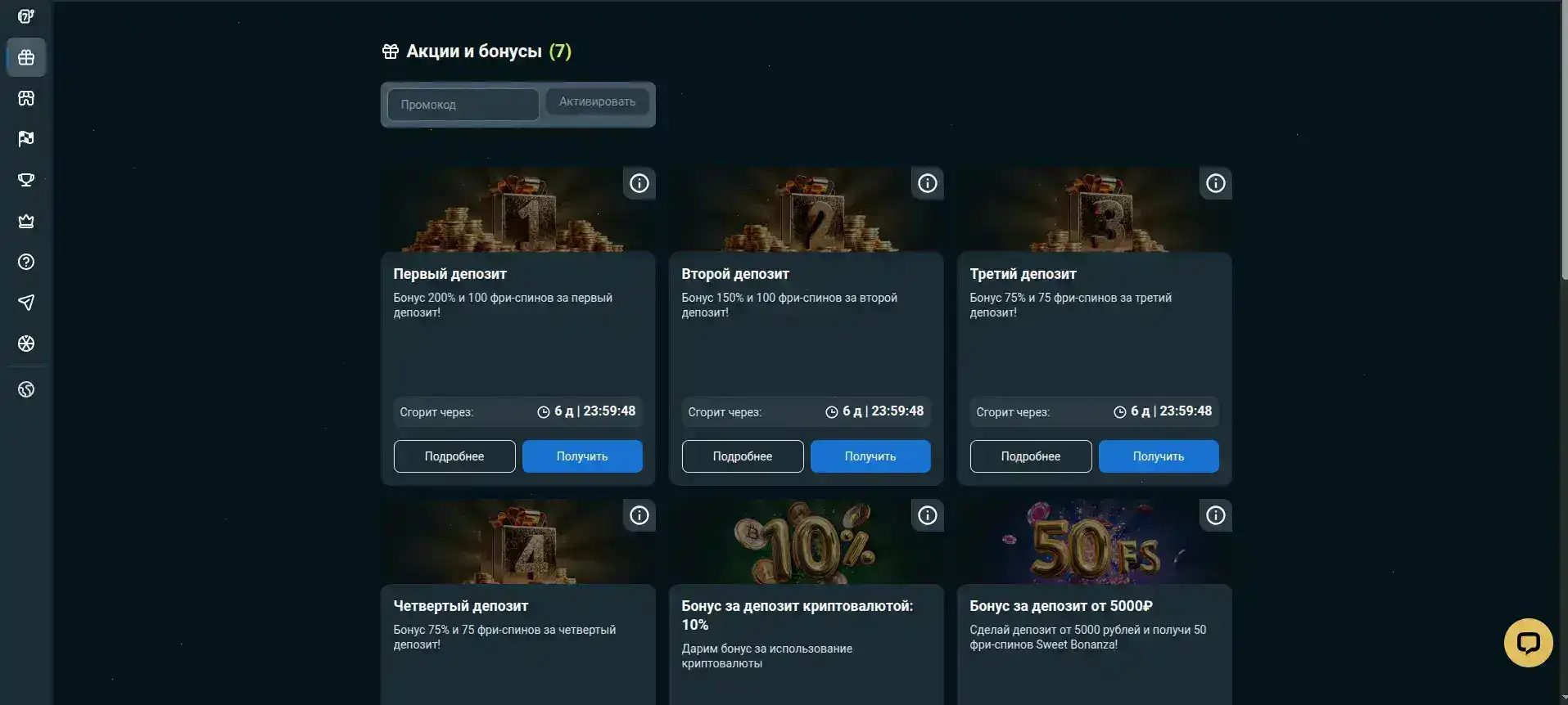 Мобильное приложение Hotskins на смартфоне