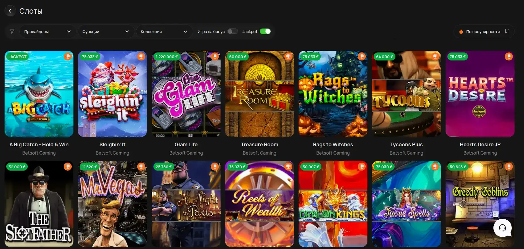 Мобильная версия казино Бц Гейм